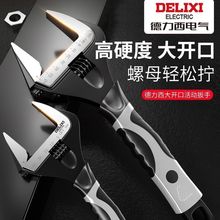 活动扳手工具活口大开口多功能卫浴板子搬手万用万能活板手