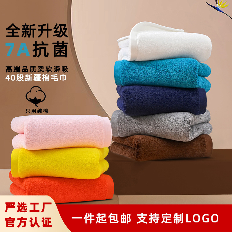 Xinjiang Cotton Towel, 100% Cotton, Class A, 7A Antibacterial, Combed Cotton Face Towel, Available in Multiple Colors, Can Be Embroidered with Logo, Absorbent and Soft
