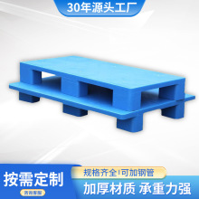 WOW垫高板塑料六脚网格可叉车栈板防潮地台板托板卡托盘塑料托盘