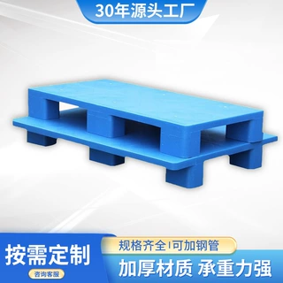 WOW垫高板塑料六脚网格可叉车栈板防潮地台板托板卡托盘塑料托盘
