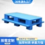 网格防潮塑料台板托栈板