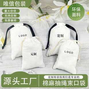 Cotton and Linen Drawstring Flap Pocket Pants Custom Printed Logo Jewelry Drawstring Gift Storage Bag Jewelry Bag