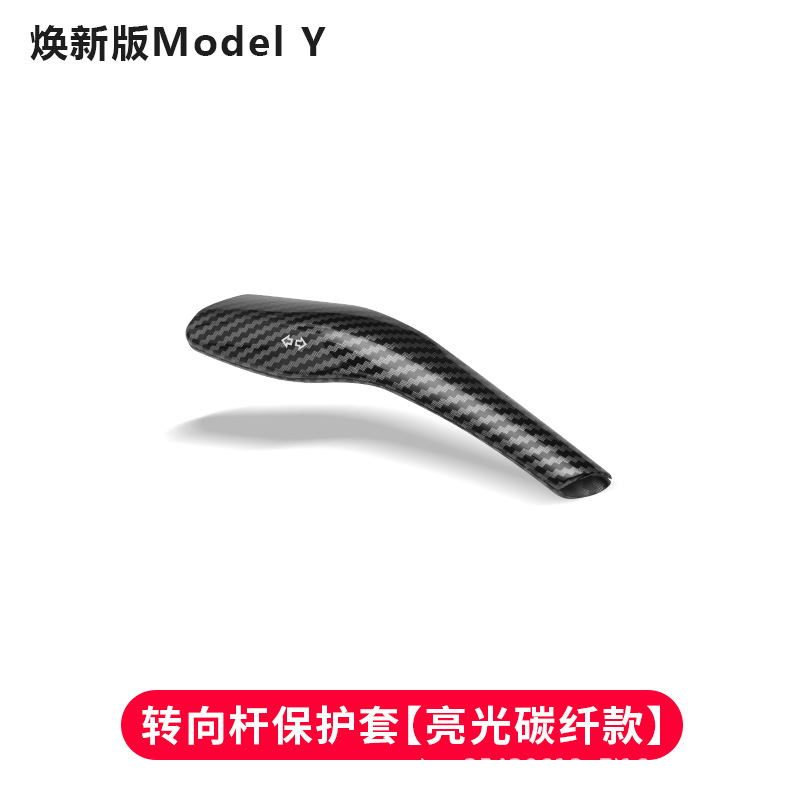 Tesla – Sürətlər qutusu və əl tormozu başlıqları Cover Trim for - new-yyl-full-coverage-buckle-type-shift-lever-cover-glossy-carbon-fiber-pattern