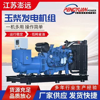 玉柴原装30/50/75/100/120/150/200/250/300/400KW柴油发电机组