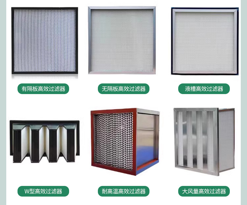 单网初效过滤器_04