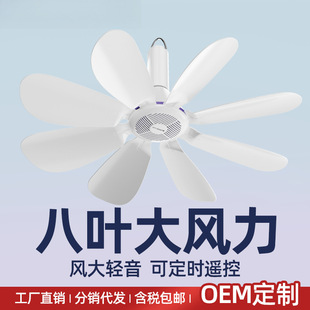 Chigo Small Ceiling Fan 8-Blade Mosquito Net Fan Light Sound Fan Mini Bed Ceiling Fan Home Dormitory Large Wind Electric Fan