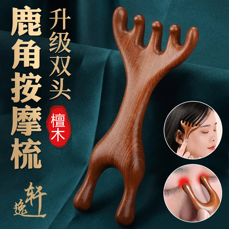 檀木鹿角多目的熊手多機能両用鹿角鼻掻き器マッサージ櫛頭首マッサージ器|undefined