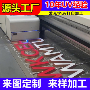 uv��ӡ�l���֏V���ց�D����UV��ӡ������pvc�^�ͼӹ����S���l