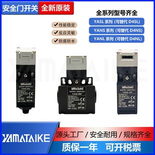 New Original Security Door Switch Yans-9Af 9Bf 9Ef Replace D4Ns-