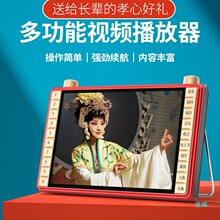 老人看戏机广场舞视频播放器听戏唱戏老年机收音专用便携式小电视