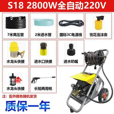 Shop High-Power Ultra-High-Pressure Cleaning Machine | Car washing machine - standard-s18-standard-configuration