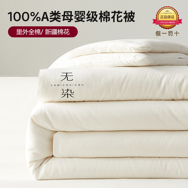 Winter cotton duvet, mattress, increased thickness