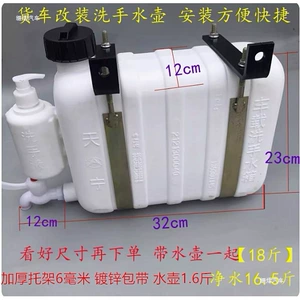 Truck-mounted plastic hand-washing water tank, car hand-washing water container, small truck hand-washing water container, Fangzhu