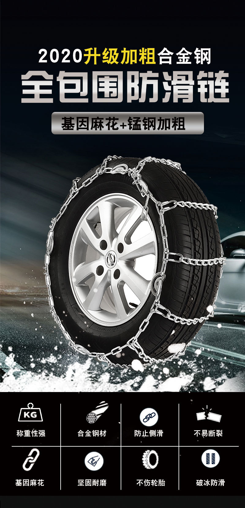 Truck Truck Semi-Trailer Pickup Truck Tire Anti-Skid Chain 700-16650-16 Snow Emergency Iron Chain Off-Road