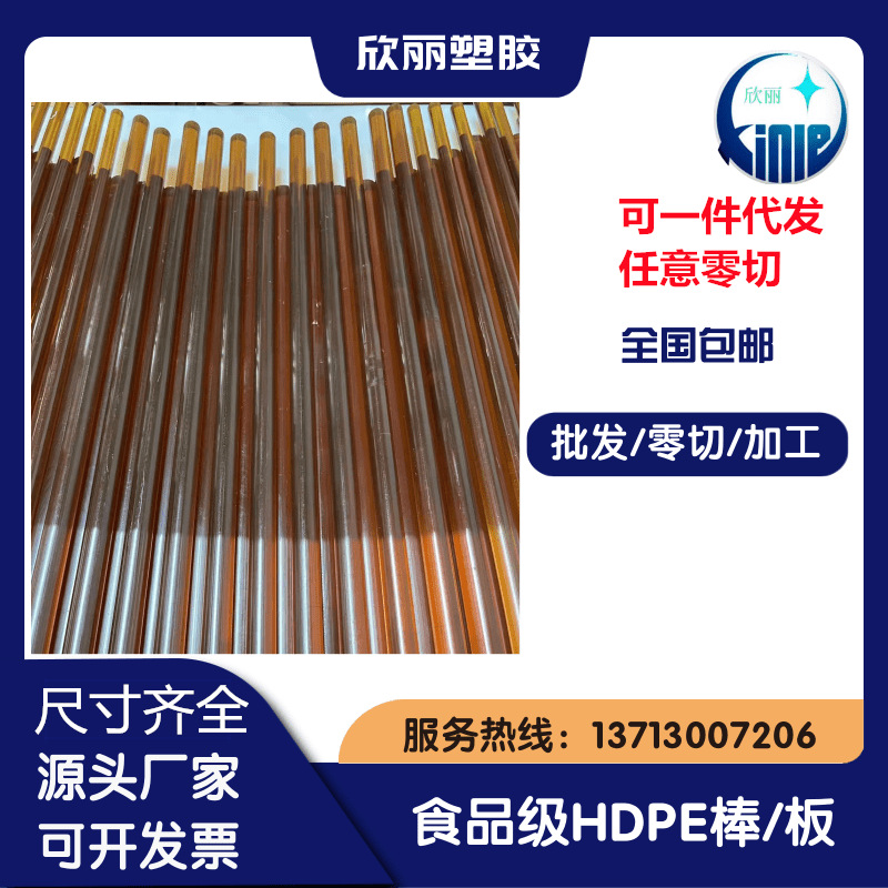 PES棒 PES棒厂家批发优质PES棒/-耐磨耐酸碱-琥珀色PES聚醚砜棒