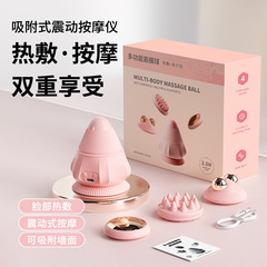 电动筋膜球多功能家用肩颈腰背肌肉放松舒筋活络多头硅胶按摩器