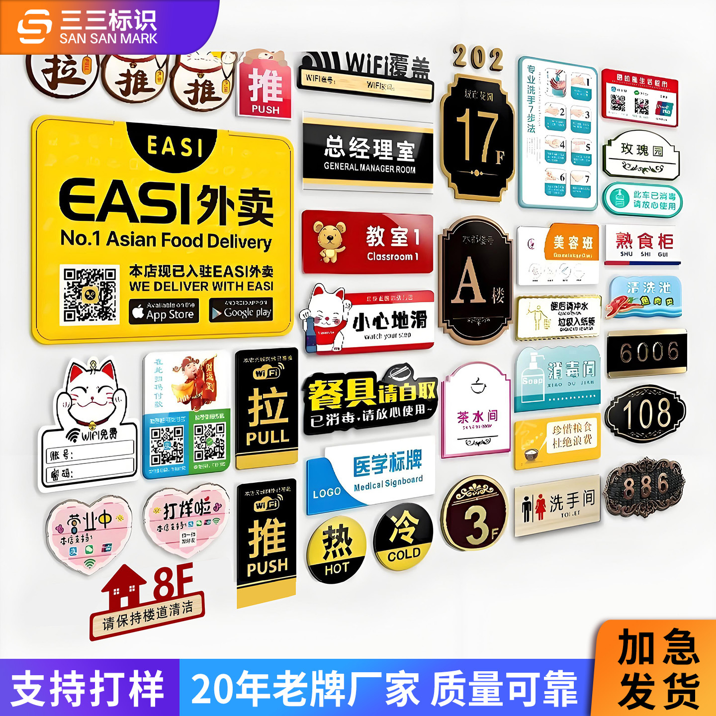 定制透明亚克力uv打印标识牌 办公室工厂防水墙贴标识牌标识贴