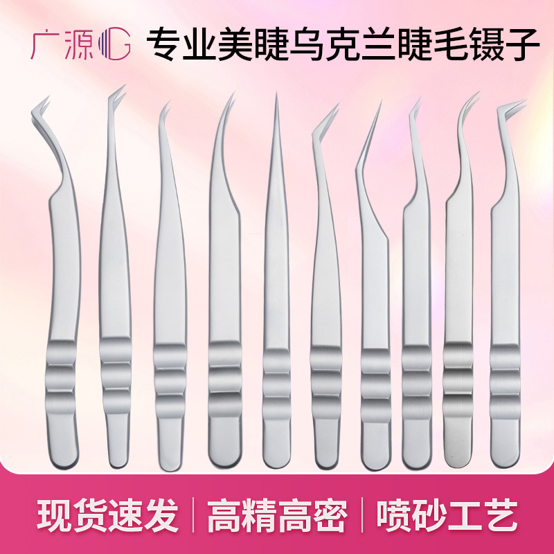 High-Precision Ukrainian Tweezers, False Eyelash Tweezers, Eyelash Grafting Eyelash Beauty Tools, High-End Eyelash Tweezers