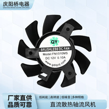 �S�����l5010С��ֱ���L��5V12V24V�o����޹�C�ӝ����֙Cɢ���L��