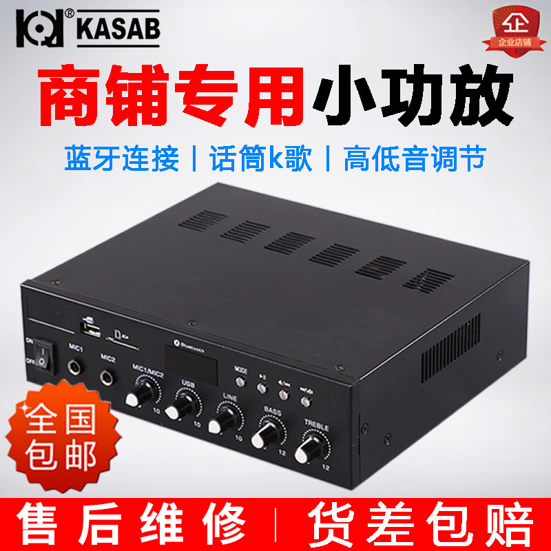 卡萨博蓝牙数字功放背景音乐喇叭音响广播小型定压定阻黑色功放机