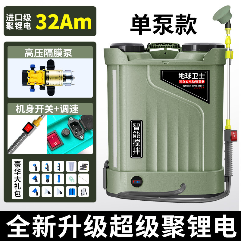 背负式农村雾化新型打药机高压搅拌电动喷雾器农用农药喷洒器神器|undefined