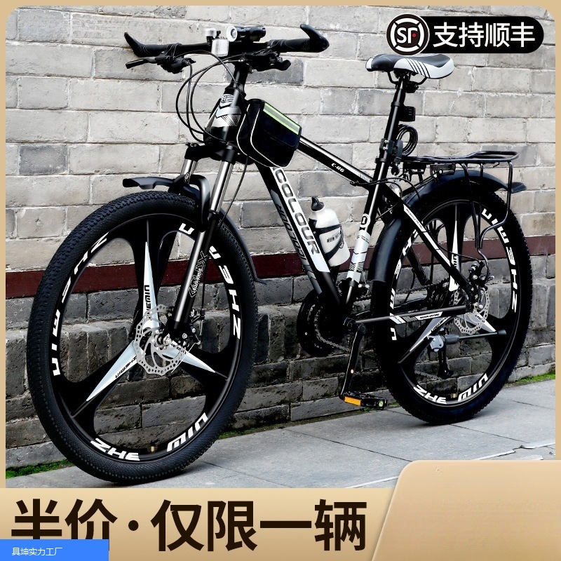 Mountain Bike Men's Variable Speed Off-Road Youth Bicycle 24-Inch 26 Racing Men's Women's Junior High School Students Adults