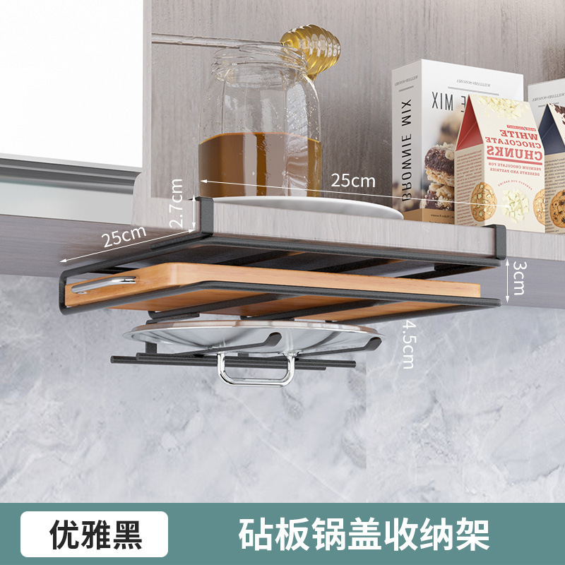 免打孔厨房吊柜下挂砧板置物架厨柜下悬挂锅盖架案板菜板收纳架子|undefined