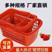 红色草莓水果篮杨梅樱桃桑葚塑料篮采摘篮方形水果展示篮厂家直销
