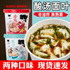 Sour face Leaf manual Instant noodles Vane Fried Drum Supper Fast food breakfast