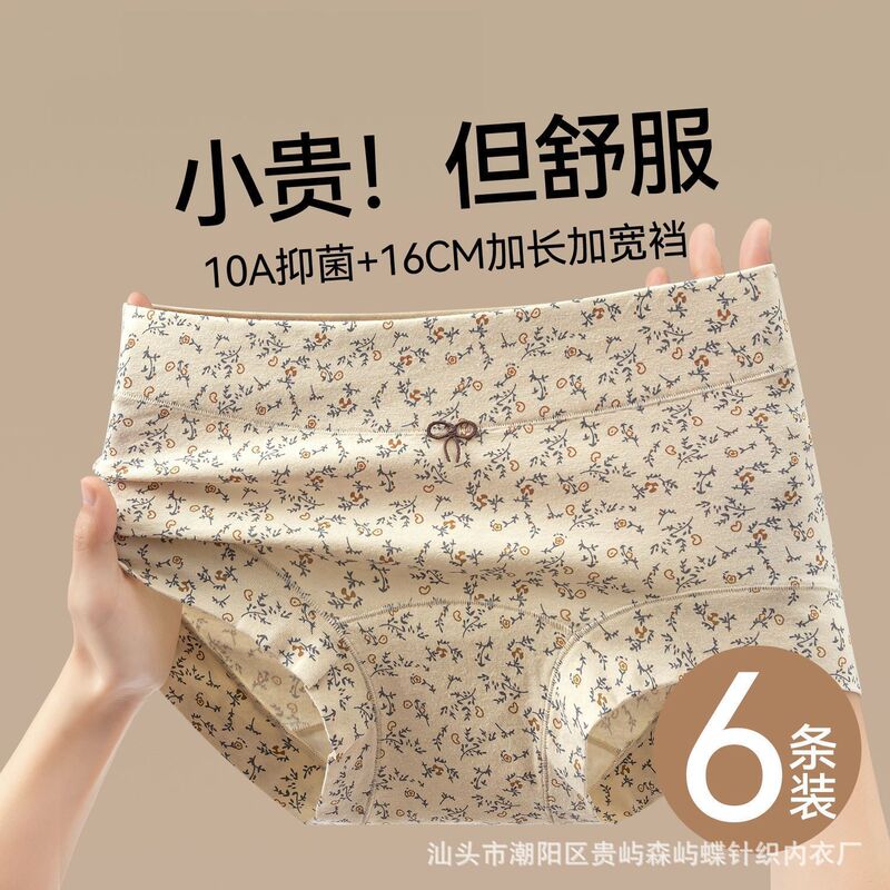 Seamless Boxer Briefs, 100% Cotton, 10A Antibacterial Crotch, Full Hip Coverage, Large Size, Four-Corner Shorts, Wholesale, Summer Thin Style, Antibacterial Seamless Boxer Briefs, 100% Cotton, 10A Antibacterial Crotch, Full Hip Coverage, Large Size, Four-Corner Shorts, Wholesale, Summer Thin Style, Antibacterial