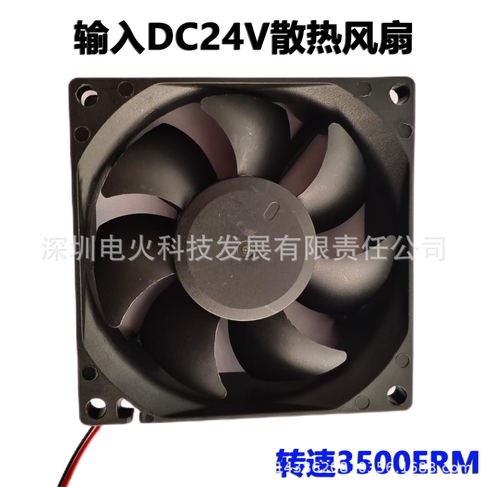 输入DC 24V散热风扇转速3500ERM小型散热风扇双滚珠耐磨轴承