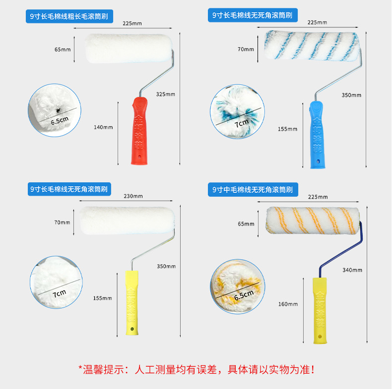 长毛系列滚筒刷_03_03