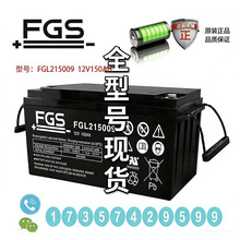 ����FGS����FGL215008 12V150AH12V26AH55AH18AH7.2AH120AH