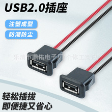USB 2.0܇�d���USB�B���� ������߳�늿� ̨���Դ�ӿ� 2PIN