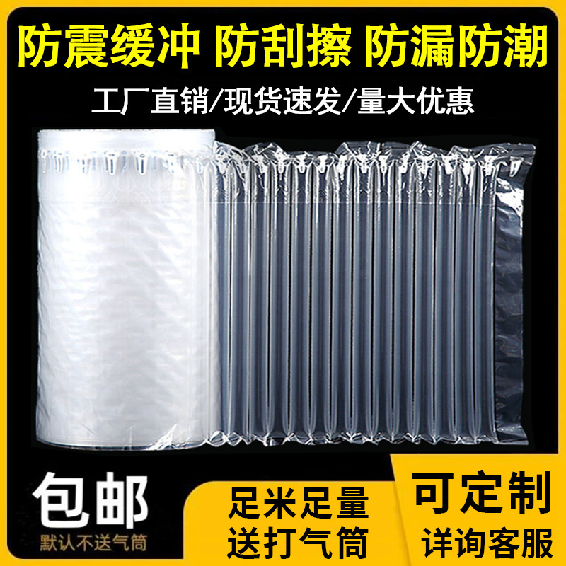 Air Column Bag Express Anti-fall Bag Anti-shock Packaging Bag Anti-collision Thickened Inflatable Packaging Bag Packing Bubble Column Air Column Roll