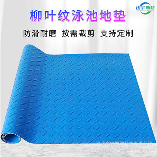 Amazon Hot Selling Swimming Pool Ladder Mat Outdoor Swimming Pool Protection Mat Blue Protective Anti-Slip Pool Step Mat