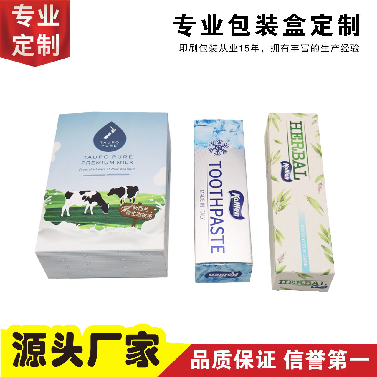 牛奶牙膏盒厂家定 制白卡纸盒食品瓦楞开窗化妆品彩盒药品包装