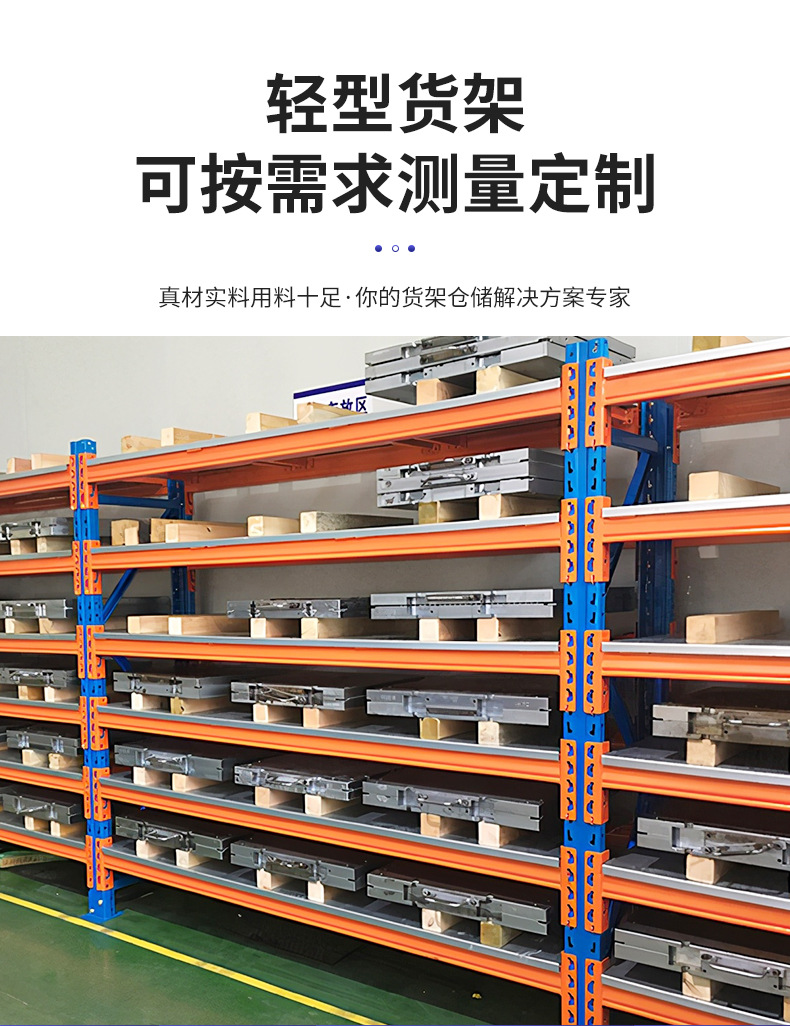 G产品--轻型货架_03