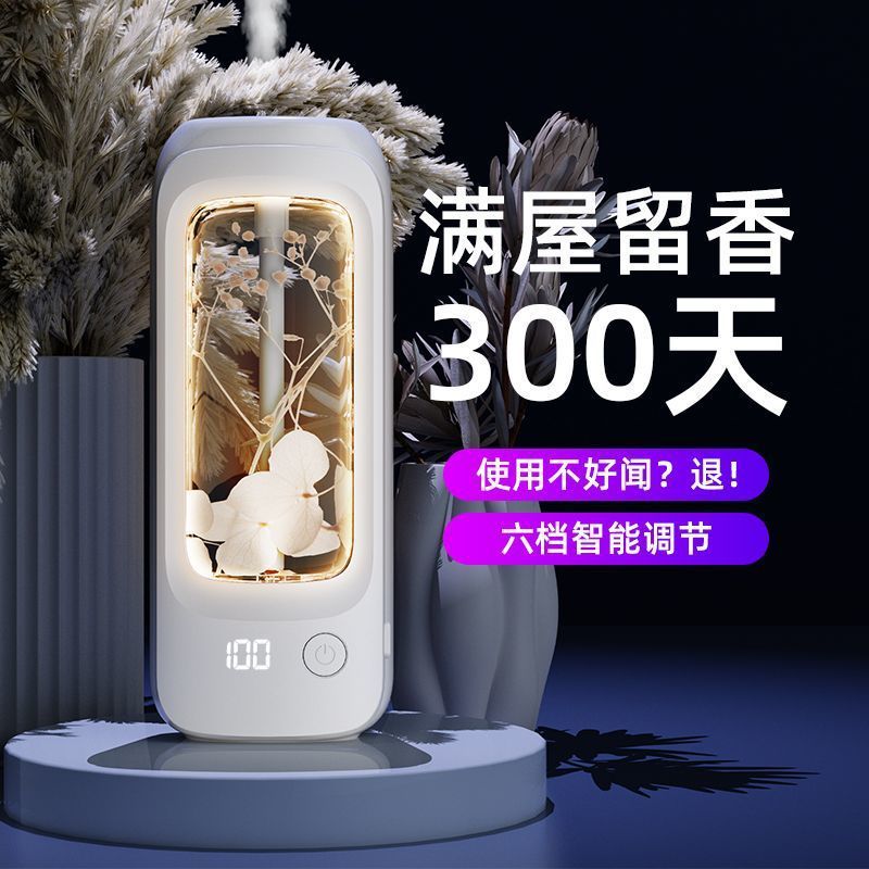 新款香薰机自动喷香机酒店家用卫生间厕所精油香氛机充电扩香机|undefined