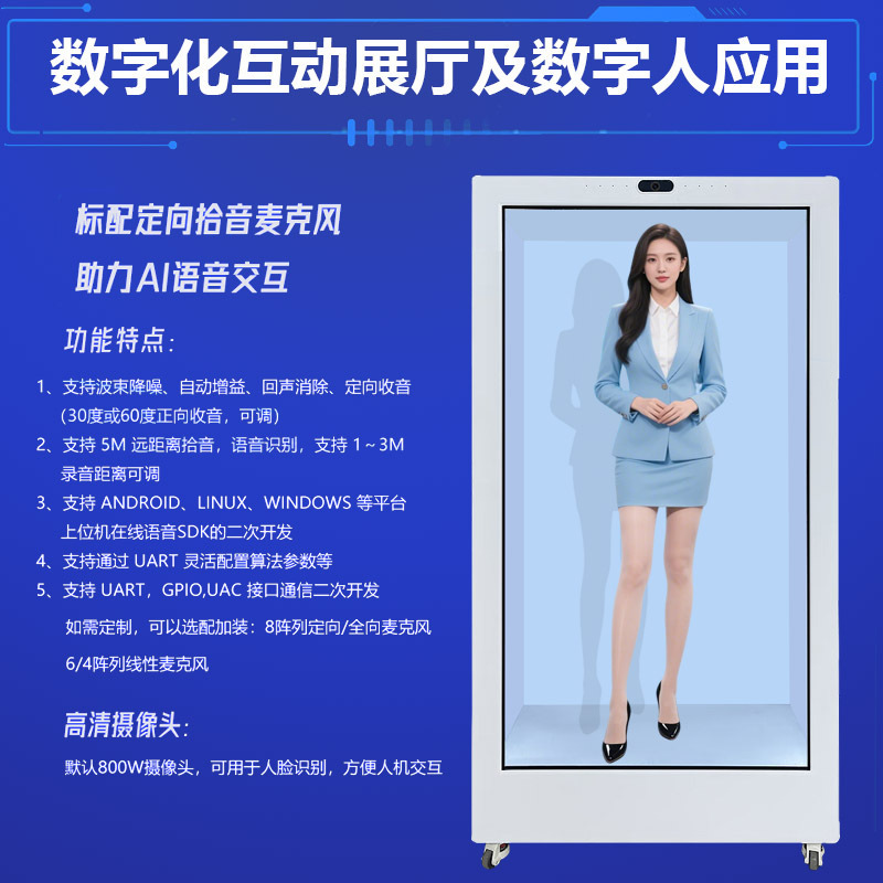 ai数字人智能交互一体机3d全息投影展示柜全息舱透明屏触摸互动屏|undefined