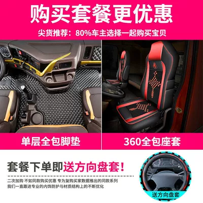 Suitable for Dongfeng Liuzhou Chiling H7/H5/M3 Floor Mats Surrounding the Interior Decoration of Large Trucks and Automotive Supplies (Universal Foot Pad) - single-layer-seat-cover-color-message-free-handlebar-cover-anti-kick-chenglong-h7