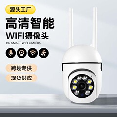 クロスボーダー室内外監視スマートカメラフルカラー高精細夜視セキュリティ家庭用無線遠隔監視カメラ