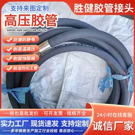 编织胶管;管道及配件;液压接头