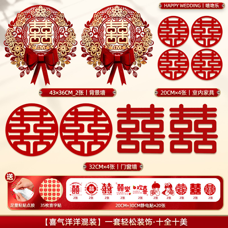 Unidad especial para la boda, pegatinas de puerta, pegatinas de puerta de ventana, pegatinas de boda, suministros de boda.