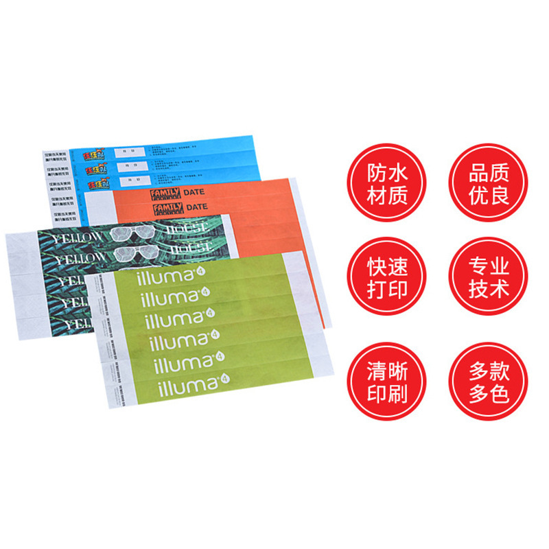 杜邦纸手环手腕带一次性手环游乐场合成纸手环儿童乐园游乐园手环|undefined