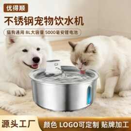 新款亚马逊8L不锈钢宠物饮水机大容量猫咪饮水器智能感应喂水器
