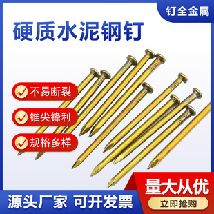 Cement nails high strength special steel nails various specifications cement steel nails factory direct engineering steel nails air conditioning nails