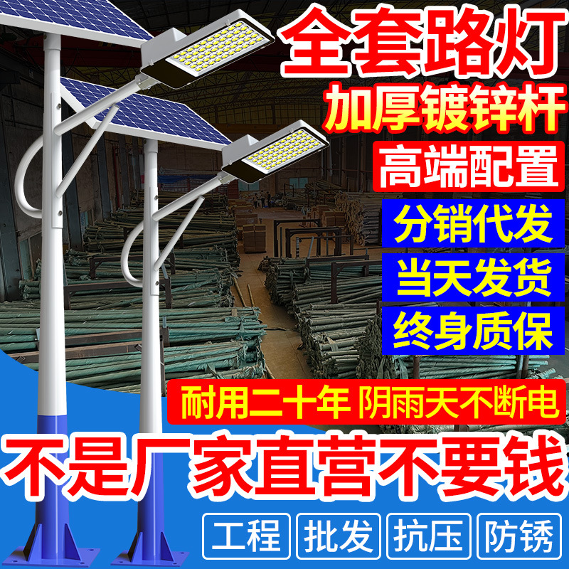 Luz solar para jardín al aire libre iluminación para el hogar súper brillante patio rural led nueva carretera impermeable nueva farola