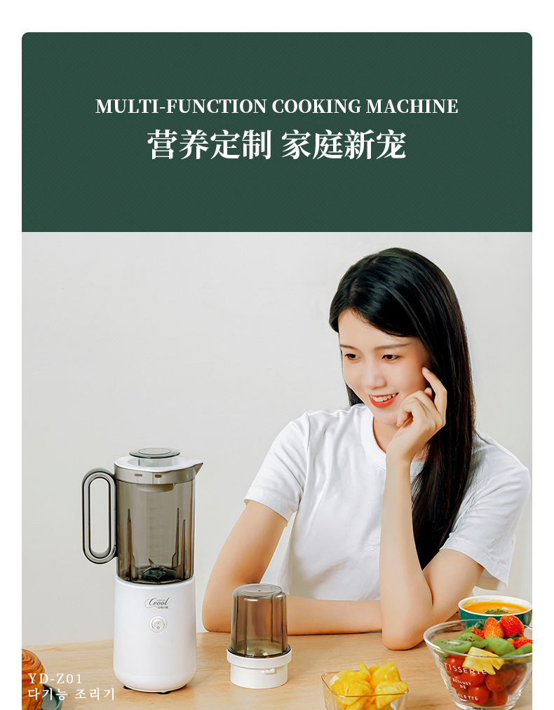 YD-Z01料理机新详情_02.jpg