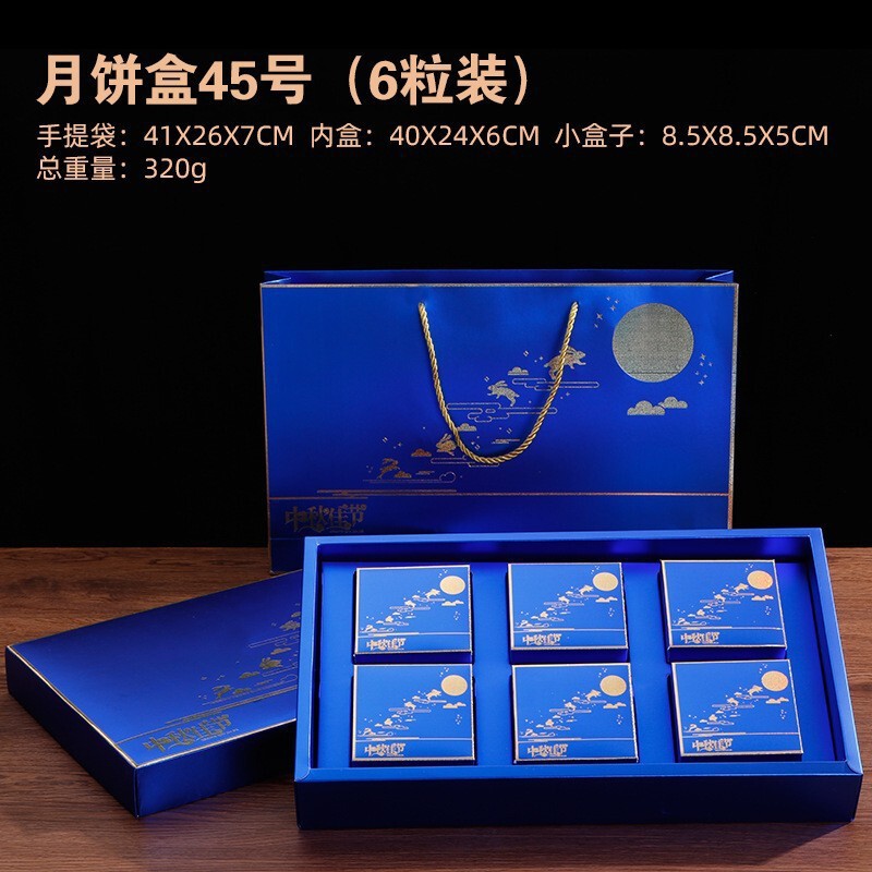 现货月饼包装盒礼盒高档6粒8个装月饼空盒手提可加印|undefined